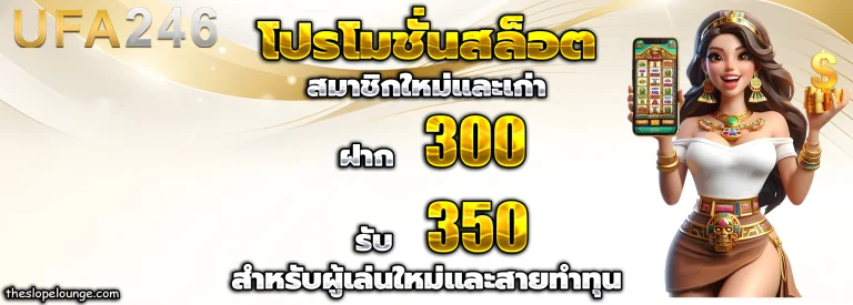 ufa246 ทาง เข้า